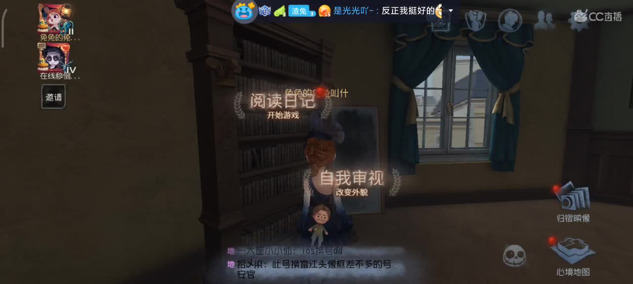 陪兔兔聊天打游戏 第3段