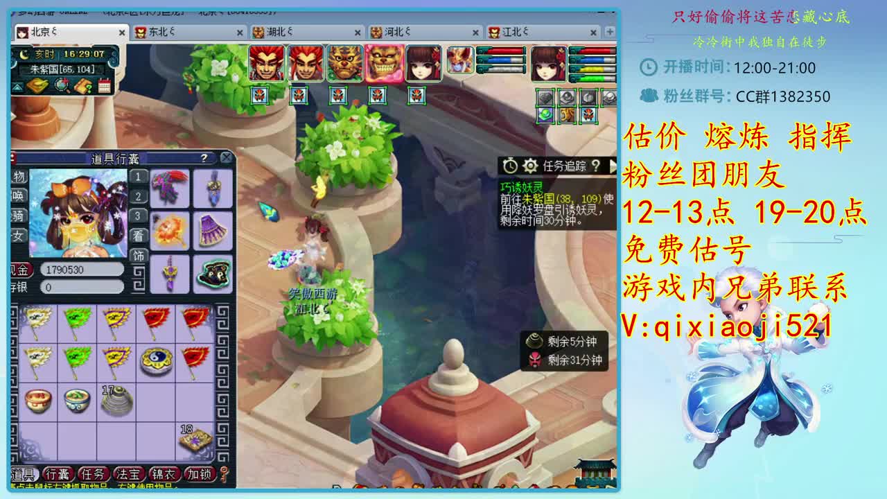 接估价熔炼，解答游戏疑问 第2段