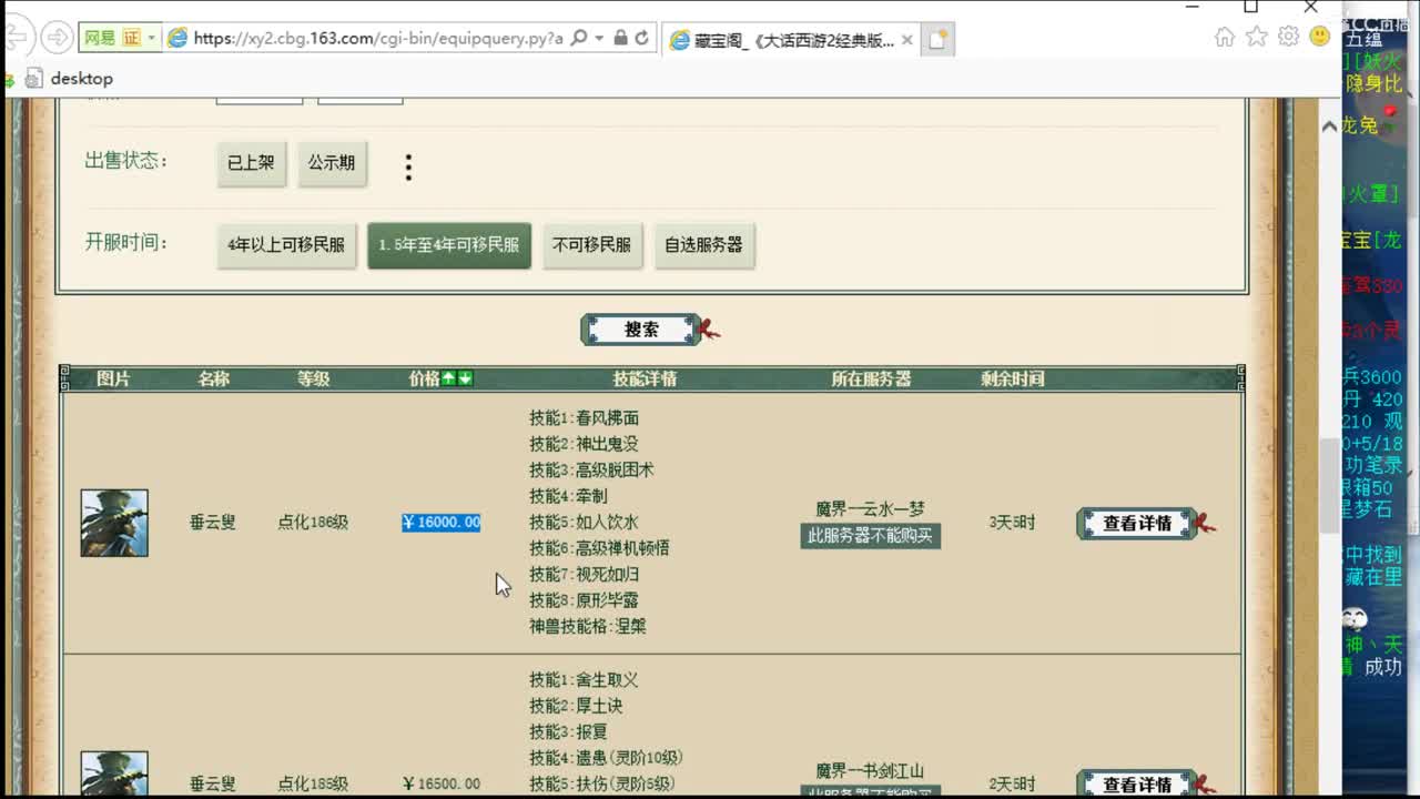 估价看号代售，细心专业 第1段