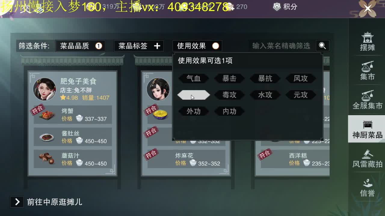 接一切 第1段