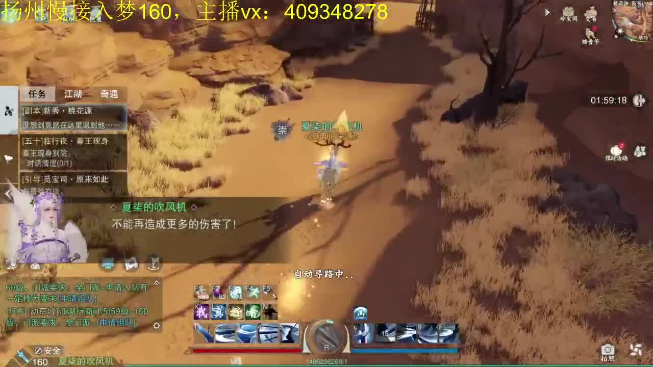 接一切 第2段