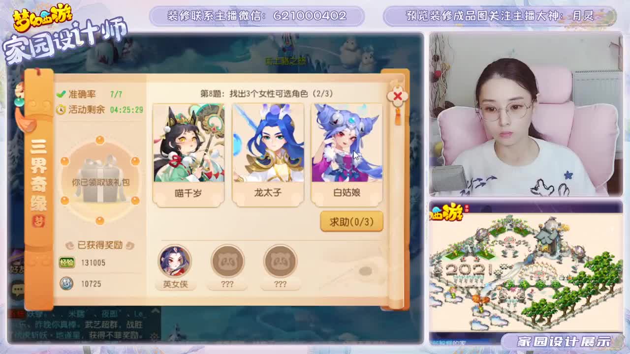 接梦幻家园装修设计