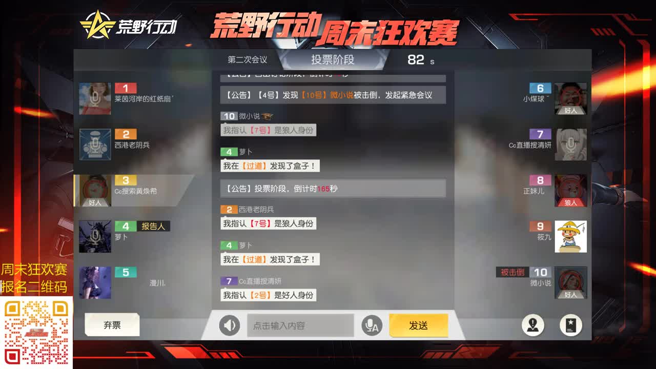 问到沙哑 第1段