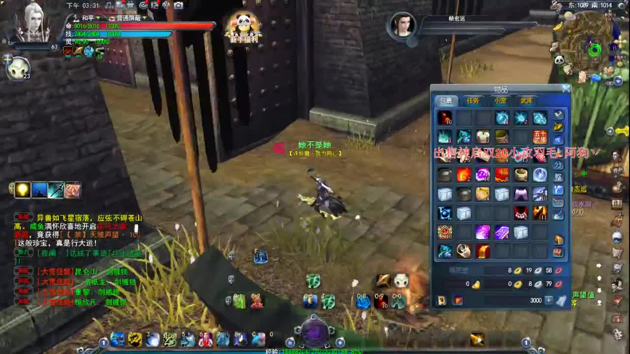 新区冲冲冲 第1段