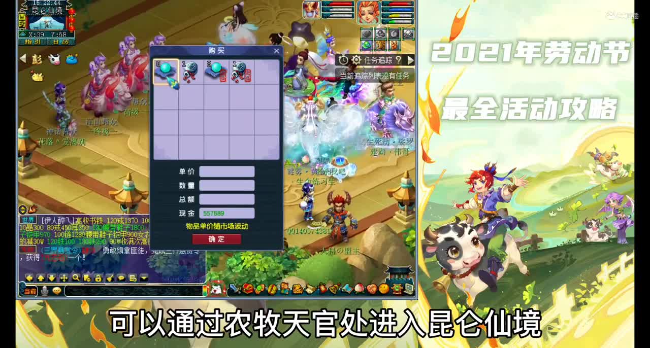 2021劳动节挂机玩法攻略