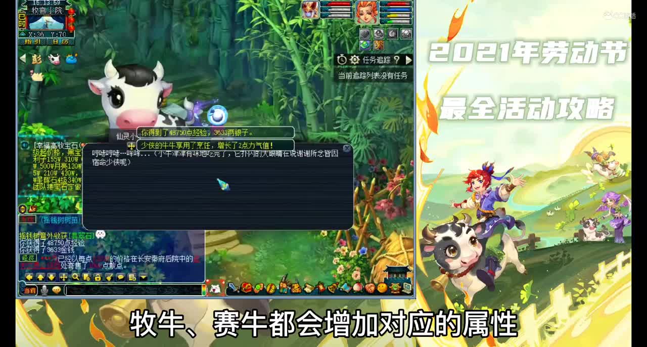2021劳动节单人玩法攻略