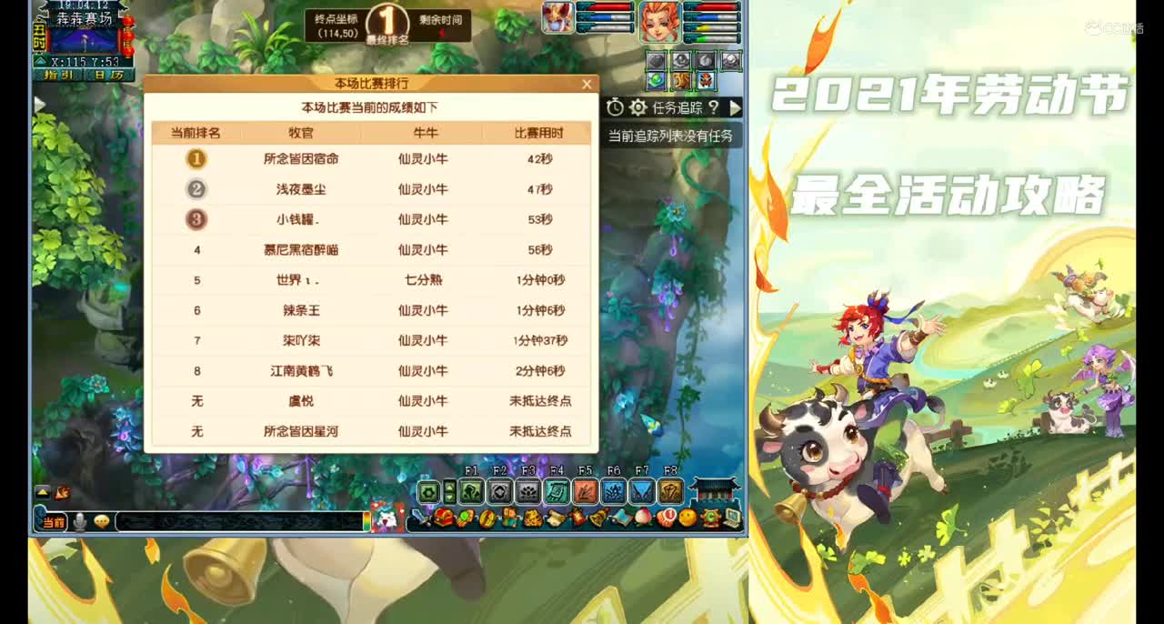 2021劳动节比赛玩法攻略