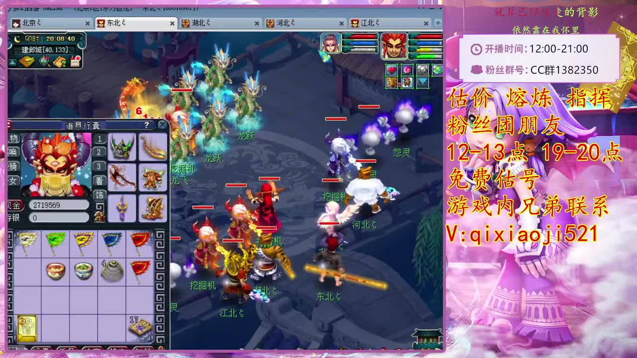 接估价熔炼，解答一切游戏问题