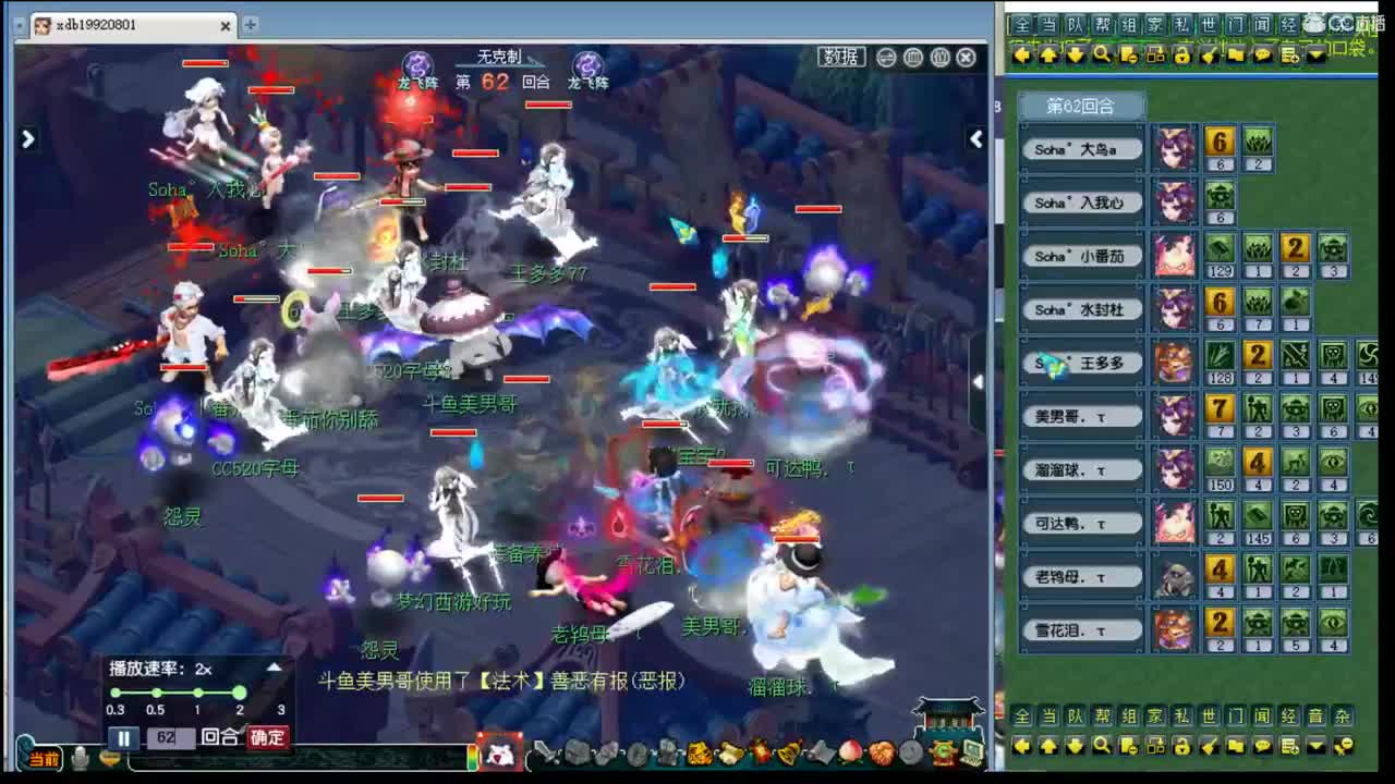 神威最菜指挥
