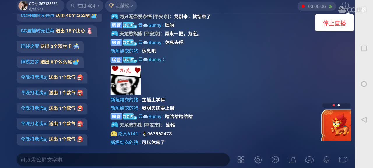 上分冲冲冲 第2段