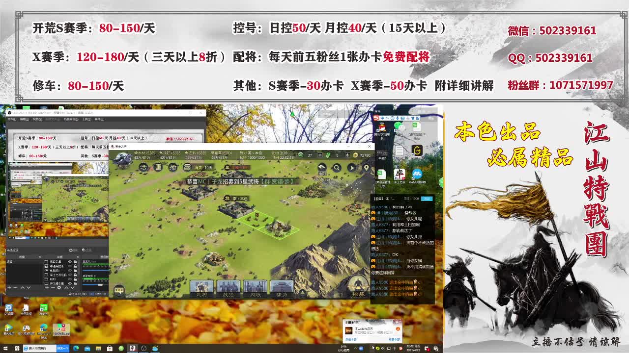 低价接开荒，控号。 第2段