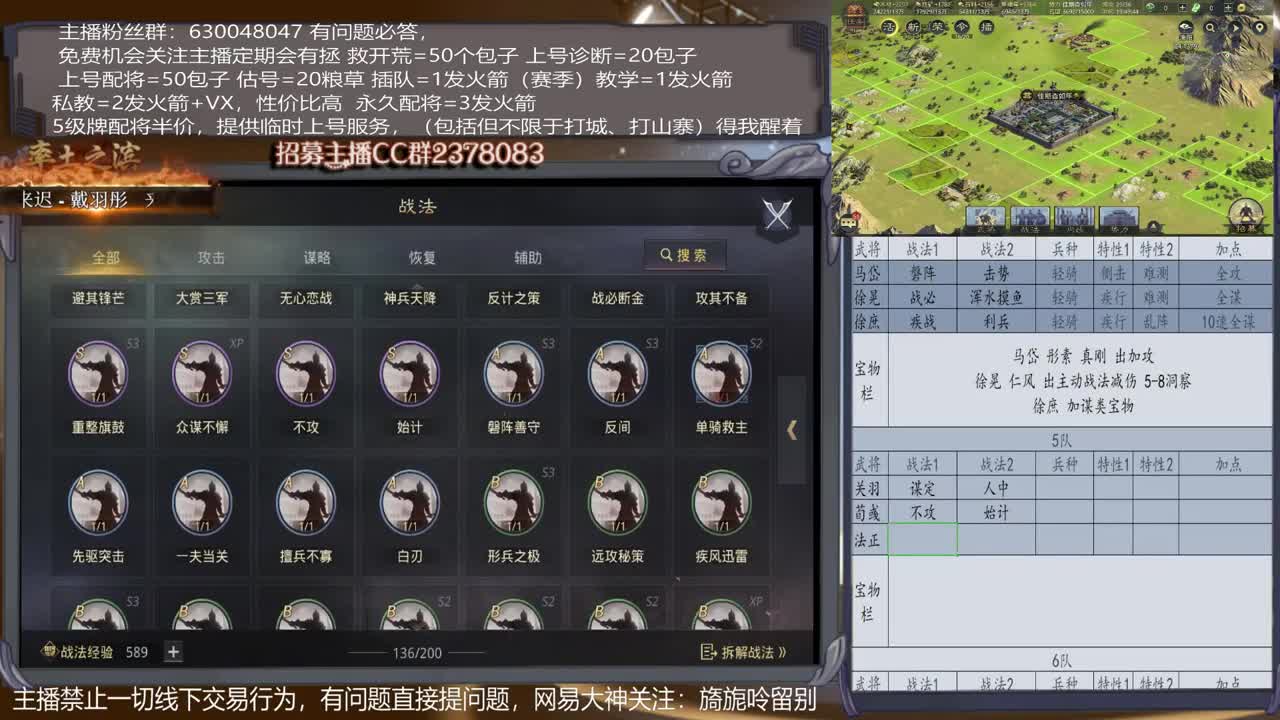 【0元号X1100开荒】0元大神在线精准配将，开荒，教学，估号各项能力5星 第1段
