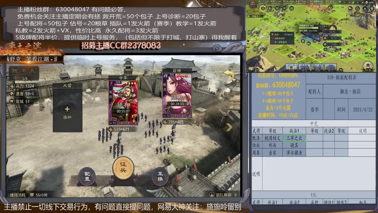 【0元号X1100开荒】0元大神在线精准配将，开荒，教学，估号各项能力5星 第2段