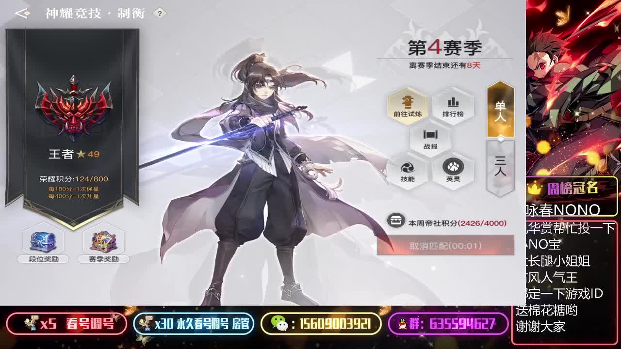 转职天昭接弑神首通领地战指挥 第4段