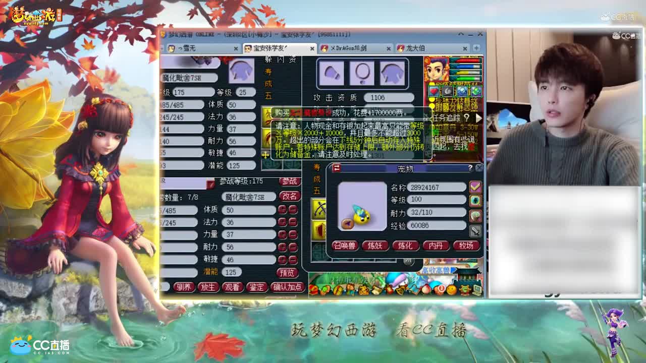 【打书炼妖】雪无打书善恶魔化童子【CC情报站】