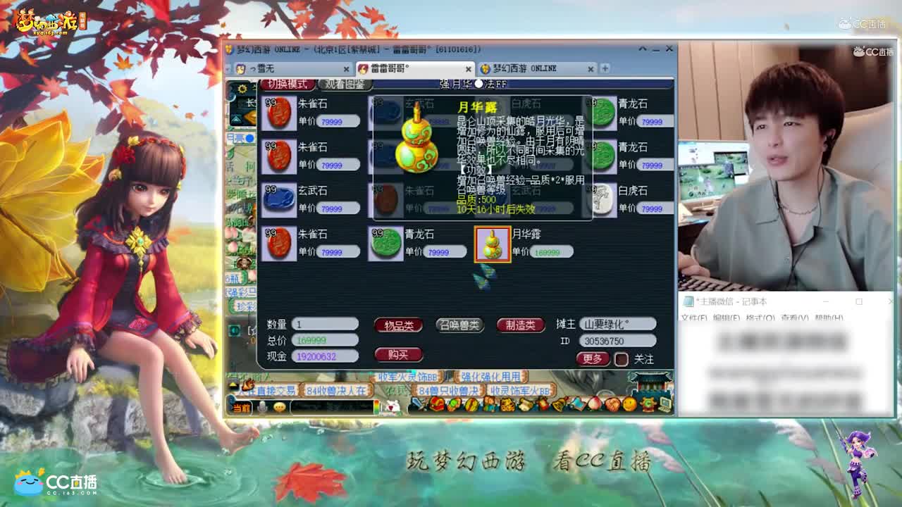 【打书炼妖】雪无炼妖出全红须弥持国【CC情报站】