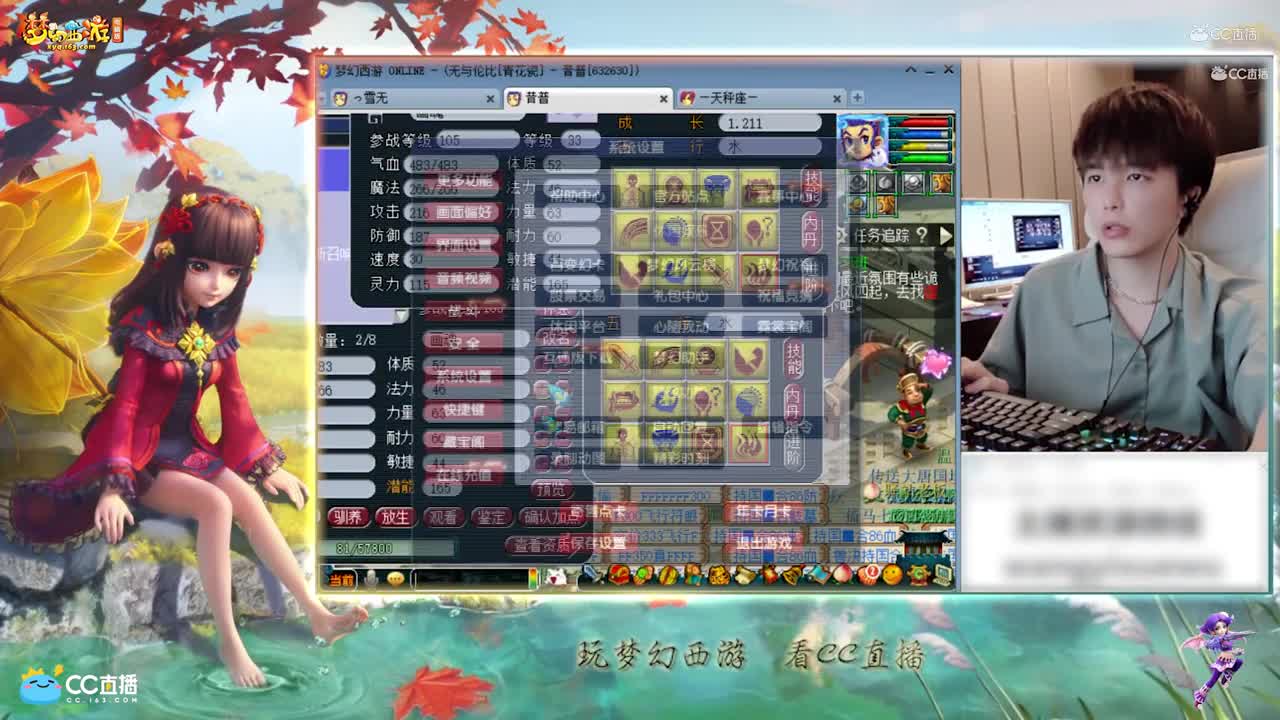 【打书炼妖】雪无打书12技能善恶【CC情报站】