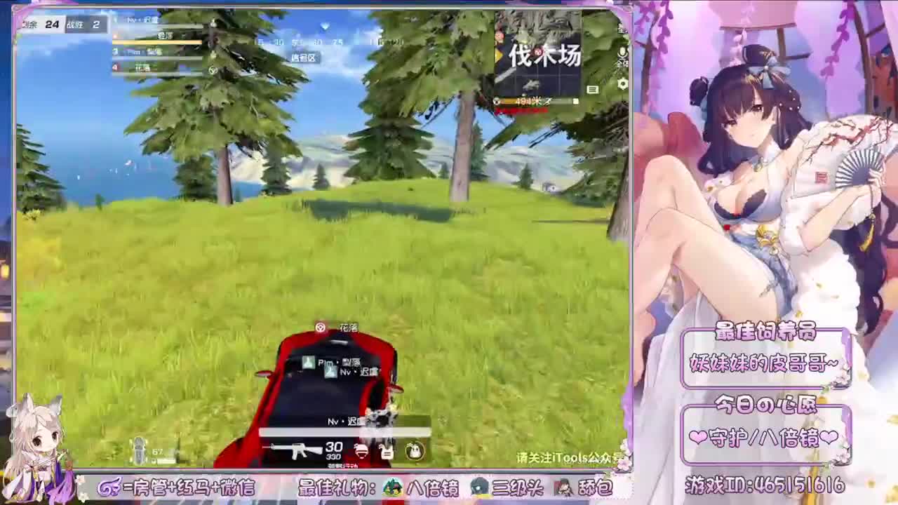 你们的女朋友来啦 第1段