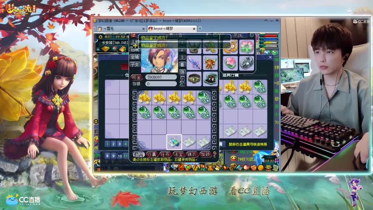 【资源鉴定】雪无120灵饰追梦【CC情报站】