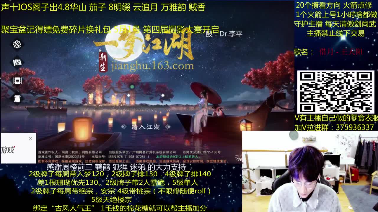 澈：聚宝盆领免费礼包 粉丝带入梦楼宗桃宗绝境宗师