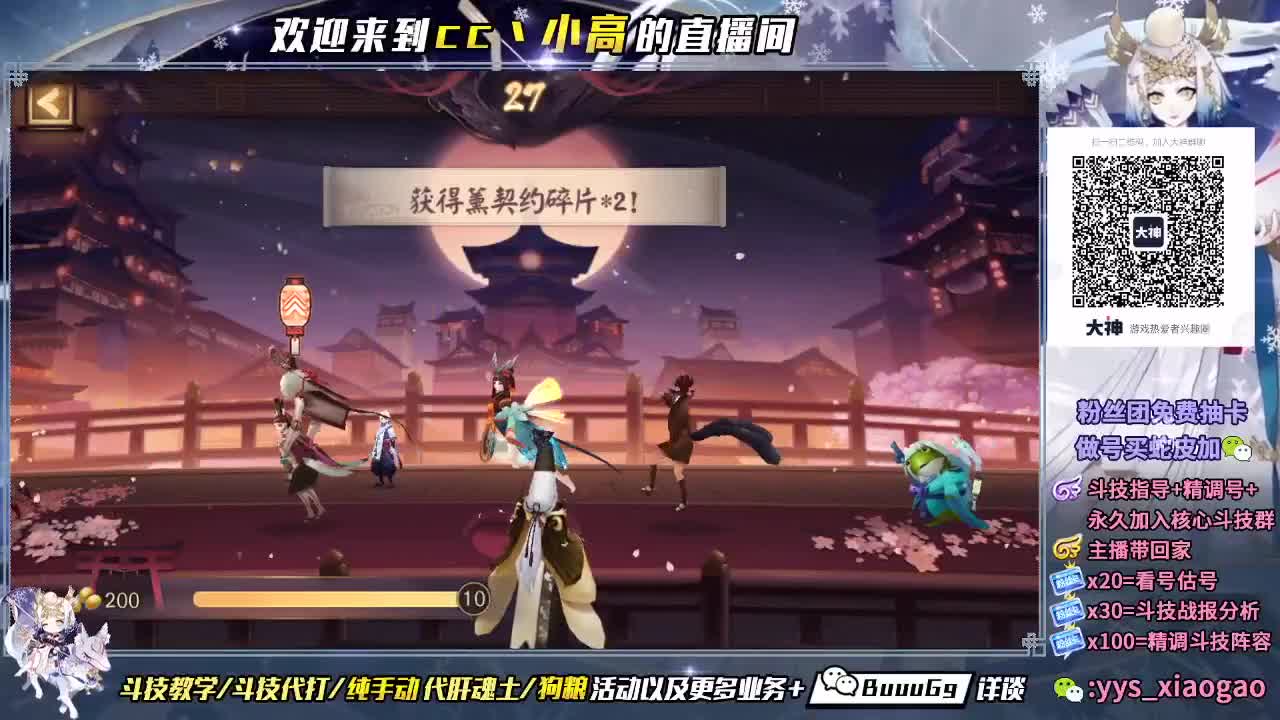强魂强魂 第2段