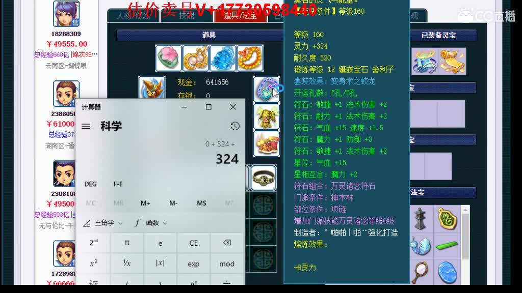 估价-效率帮卖号 第1段