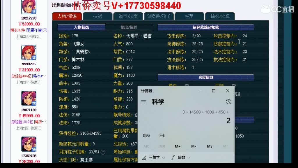 估价-效率帮卖号 第2段
