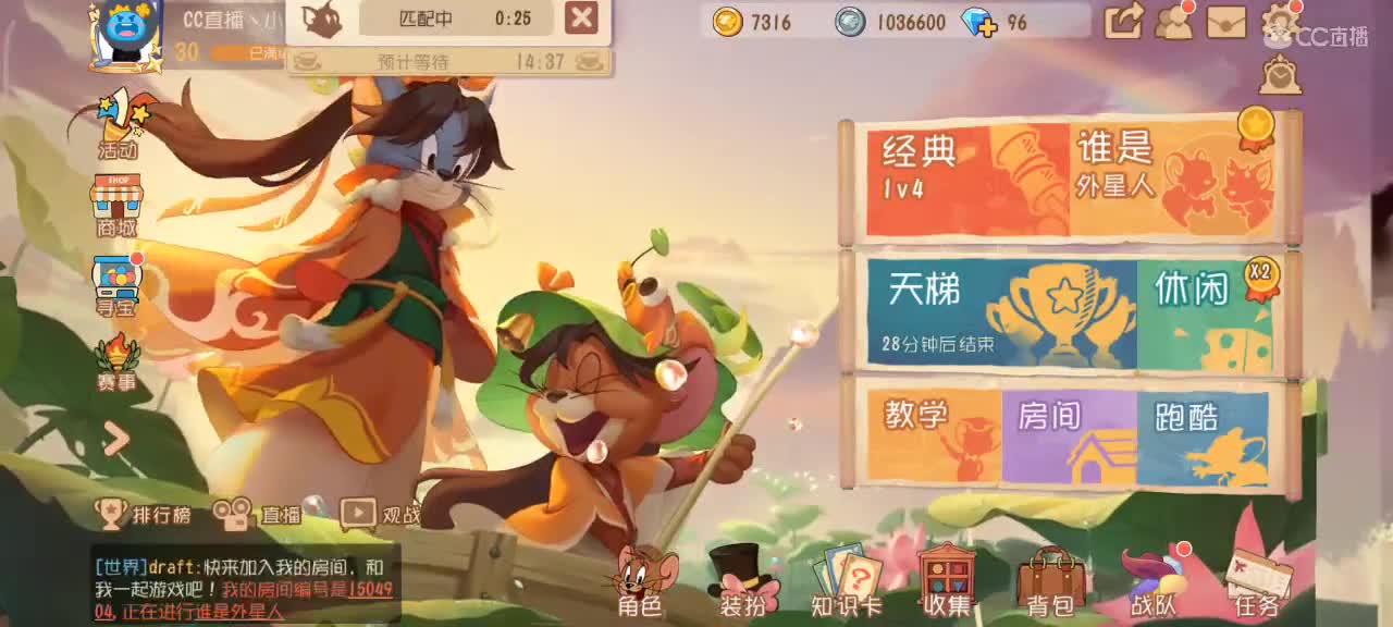 小劳开播啦～天梯和观战各路猫选手 第2段