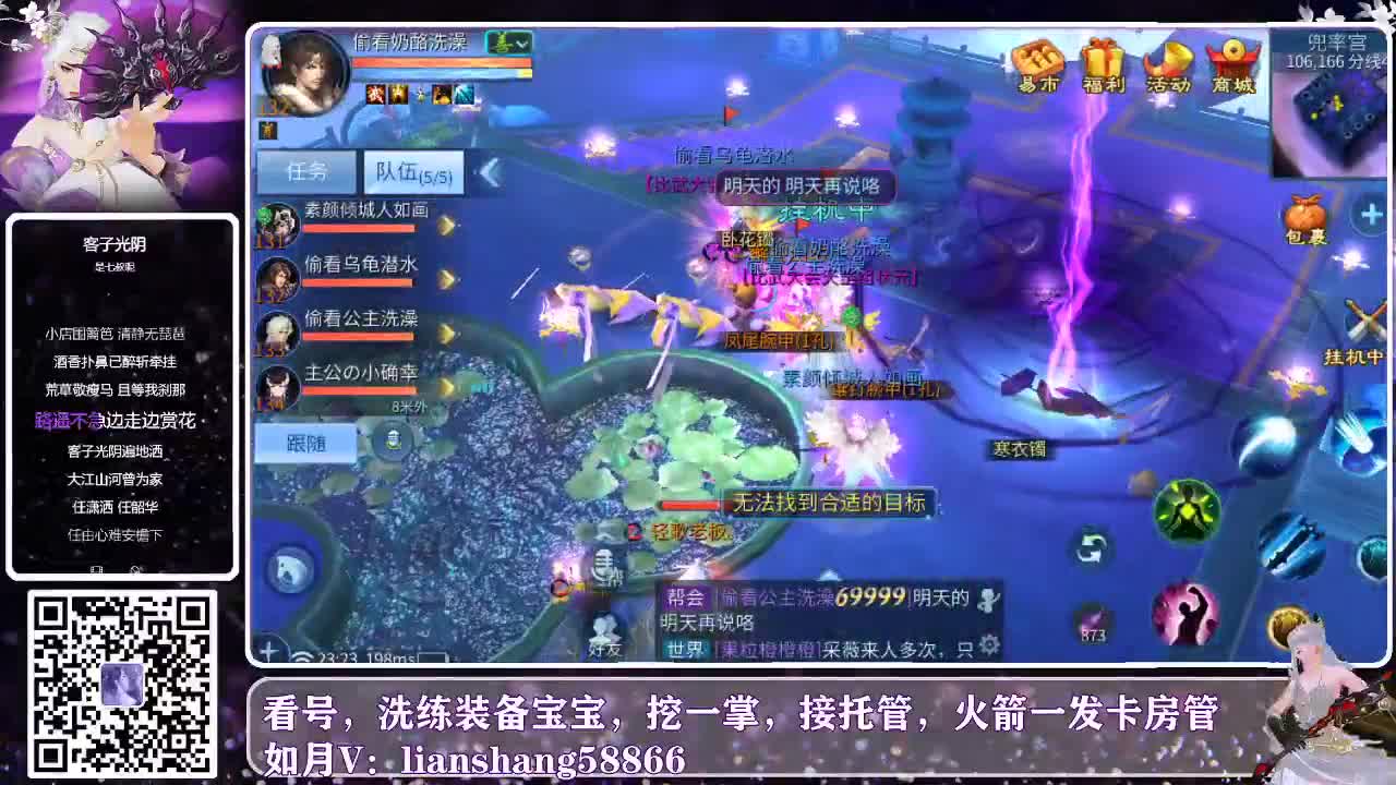 我来啦，甲乙联赛很持久 第2段