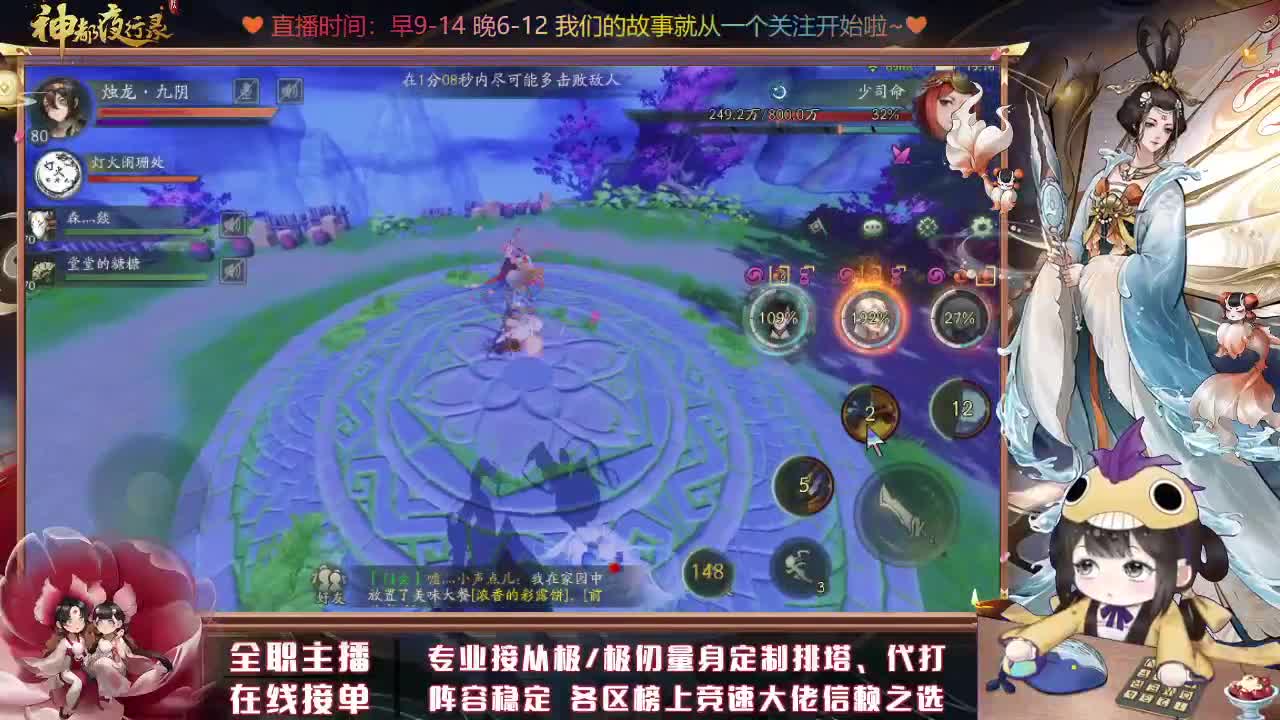 答疑/代肝/排塔爬塔 第1段