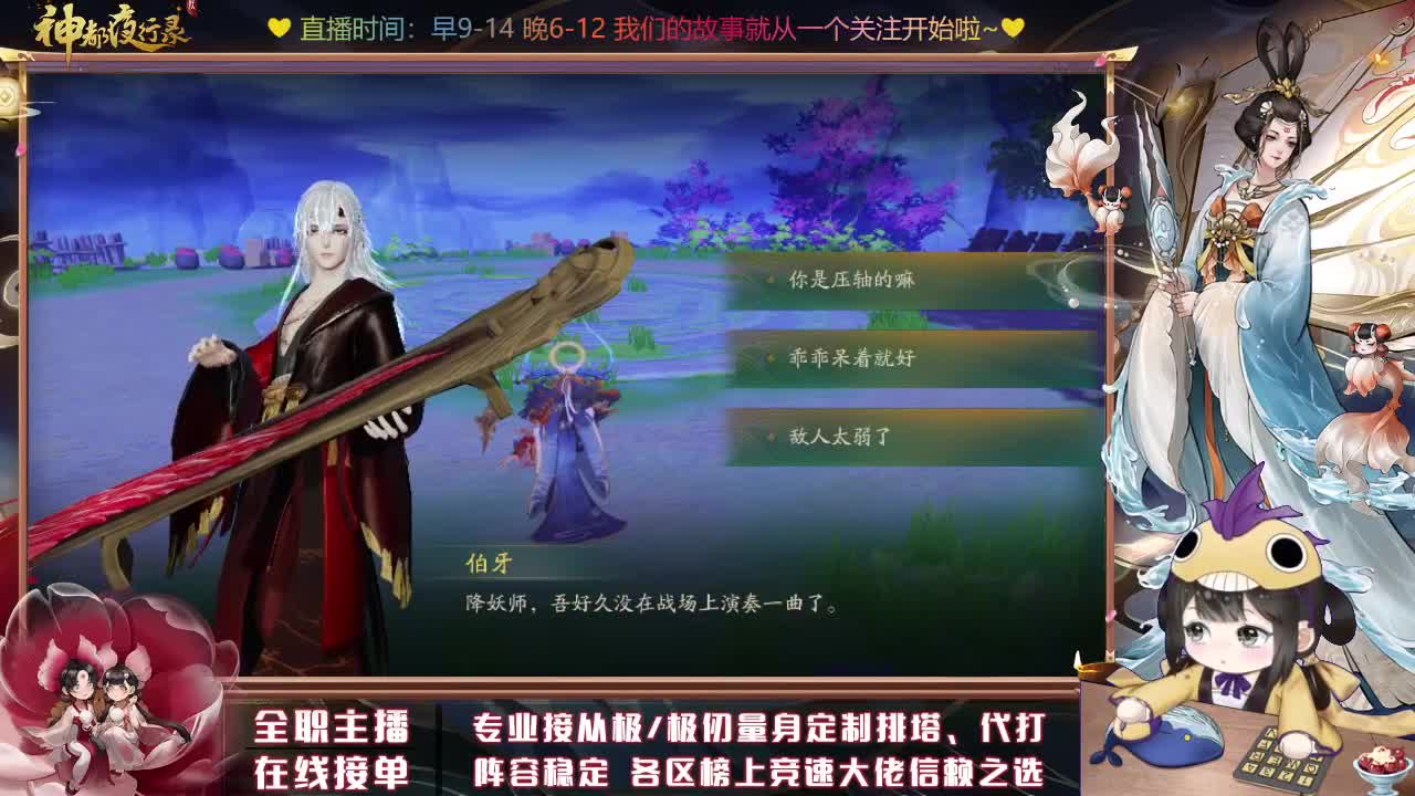 答疑/代肝/排塔爬塔 第2段