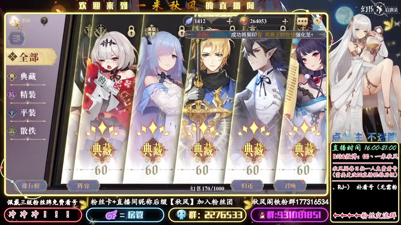 强化契印攒资源 第2段