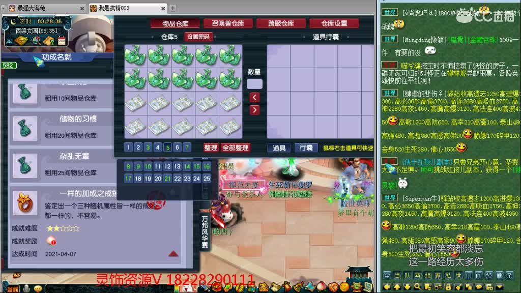 浩文
