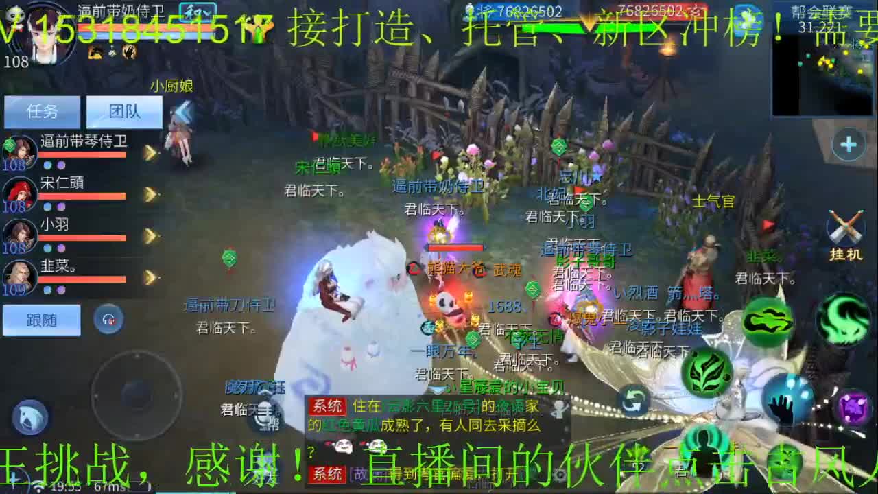 接新大区托管 第1段