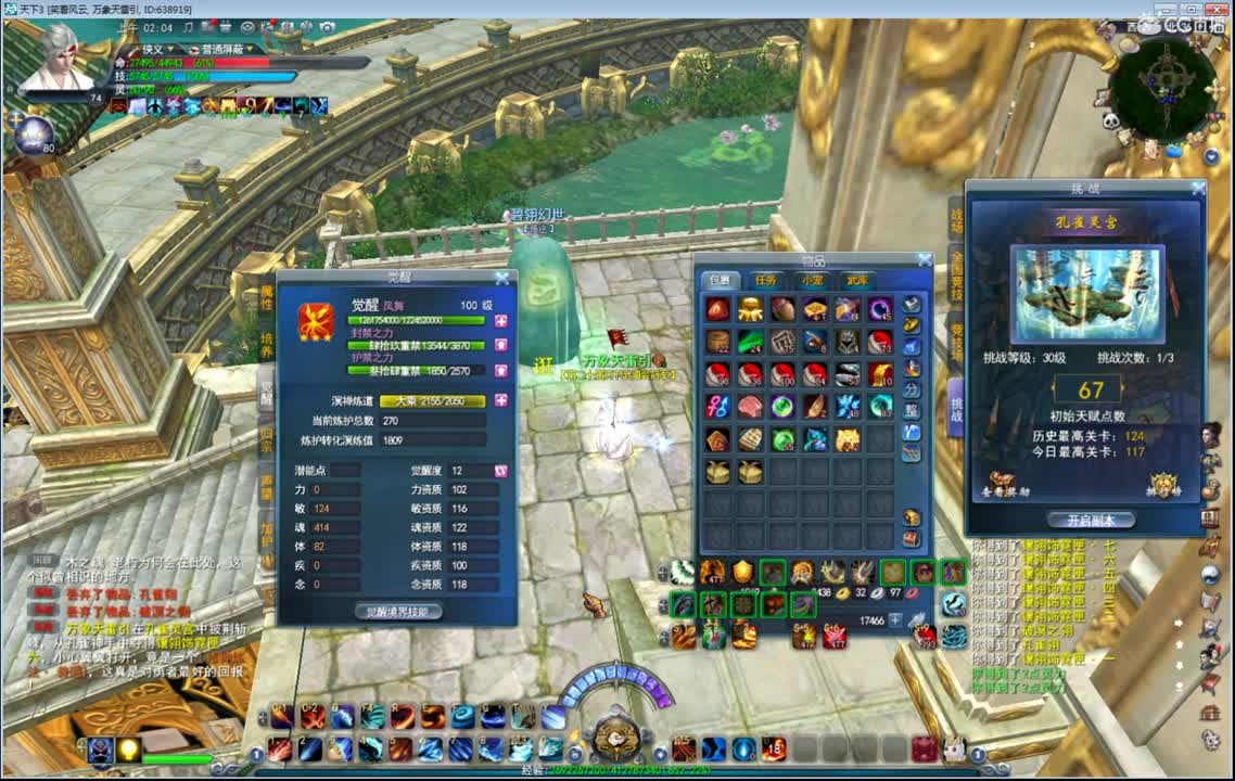 君临梦境激情 第2段