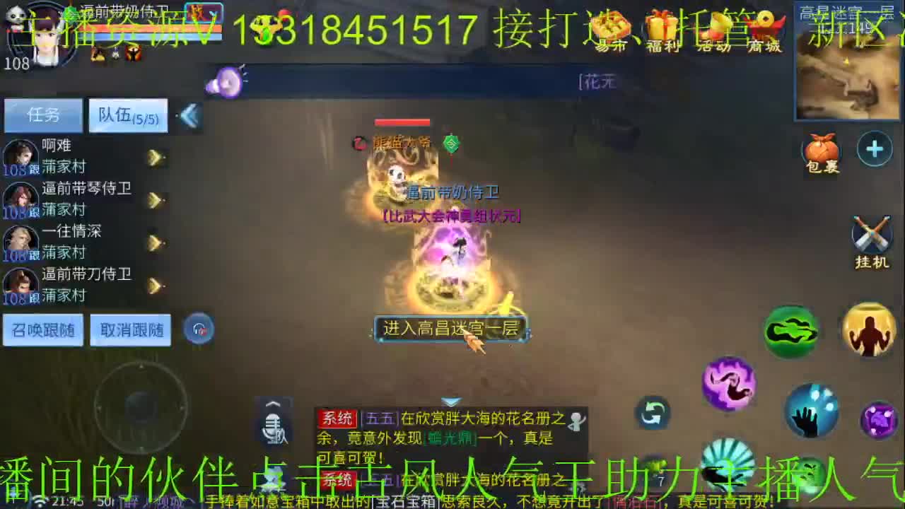 接新大区托管 第2段