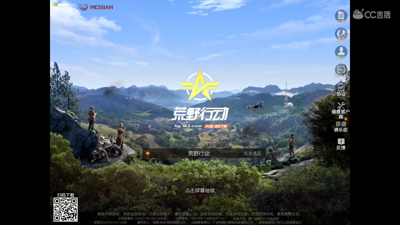 接上分，光辉和颠峰 第1段