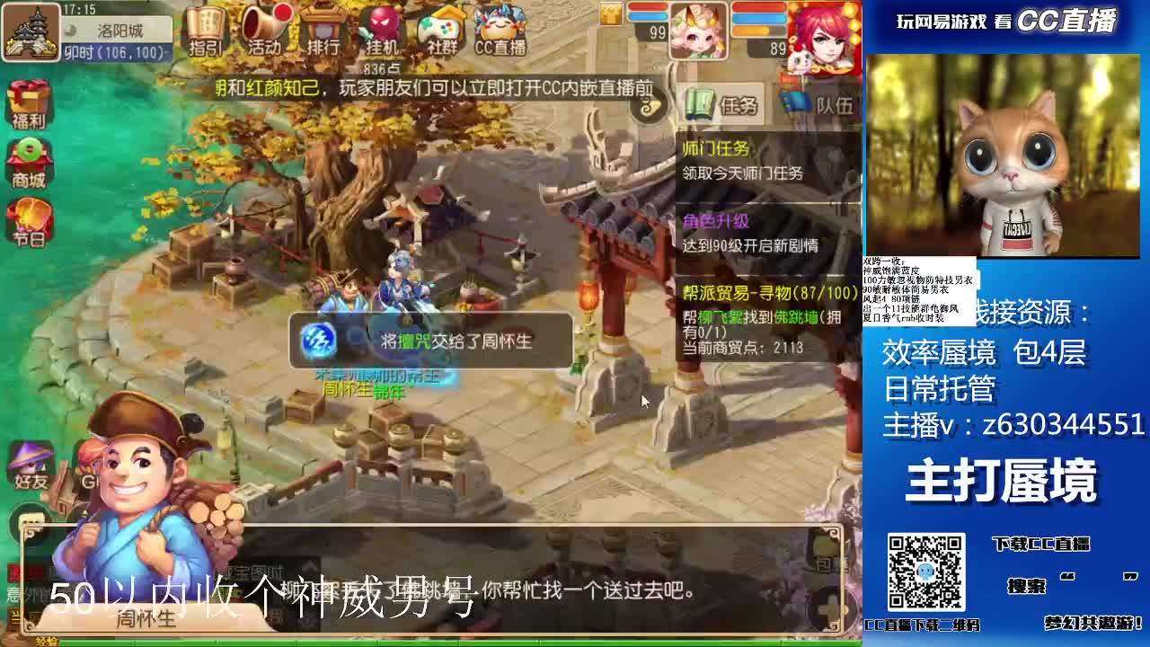 接各等级蜃境通关，排行 第1段