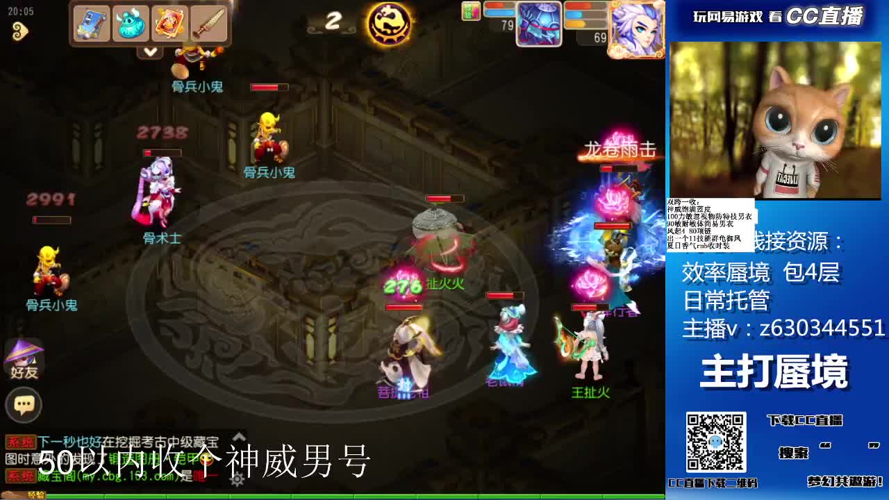 接各等级蜃境通关，排行 第2段