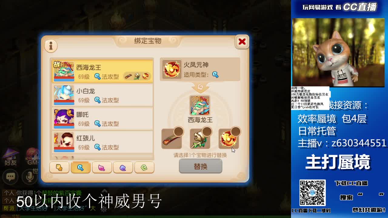 接各等级蜃境通关，排行 第3段