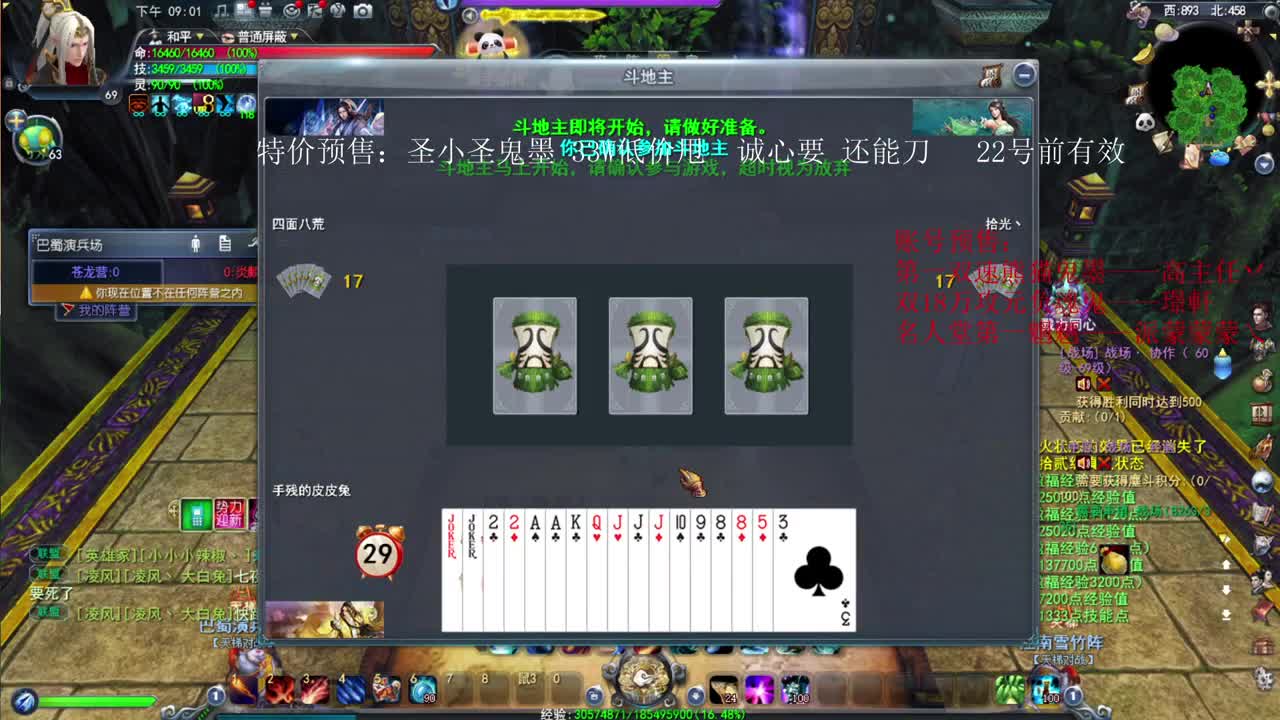 戮力同心 第1段
