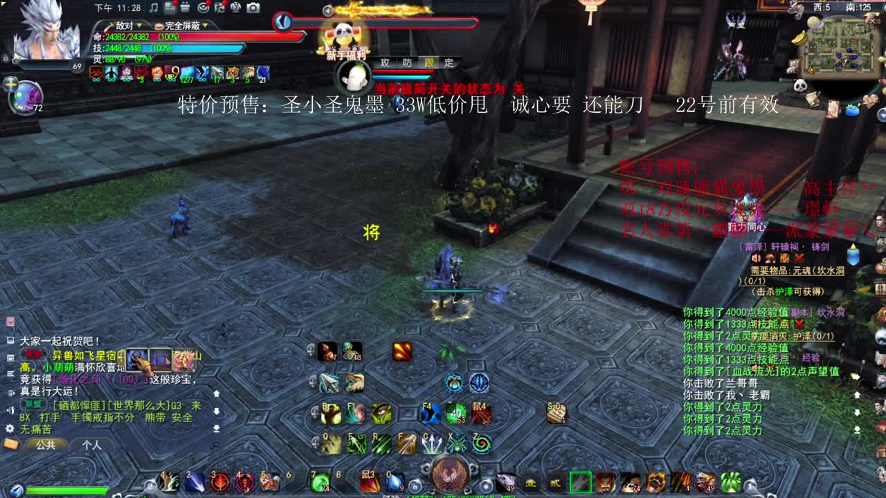 戮力同心 第2段