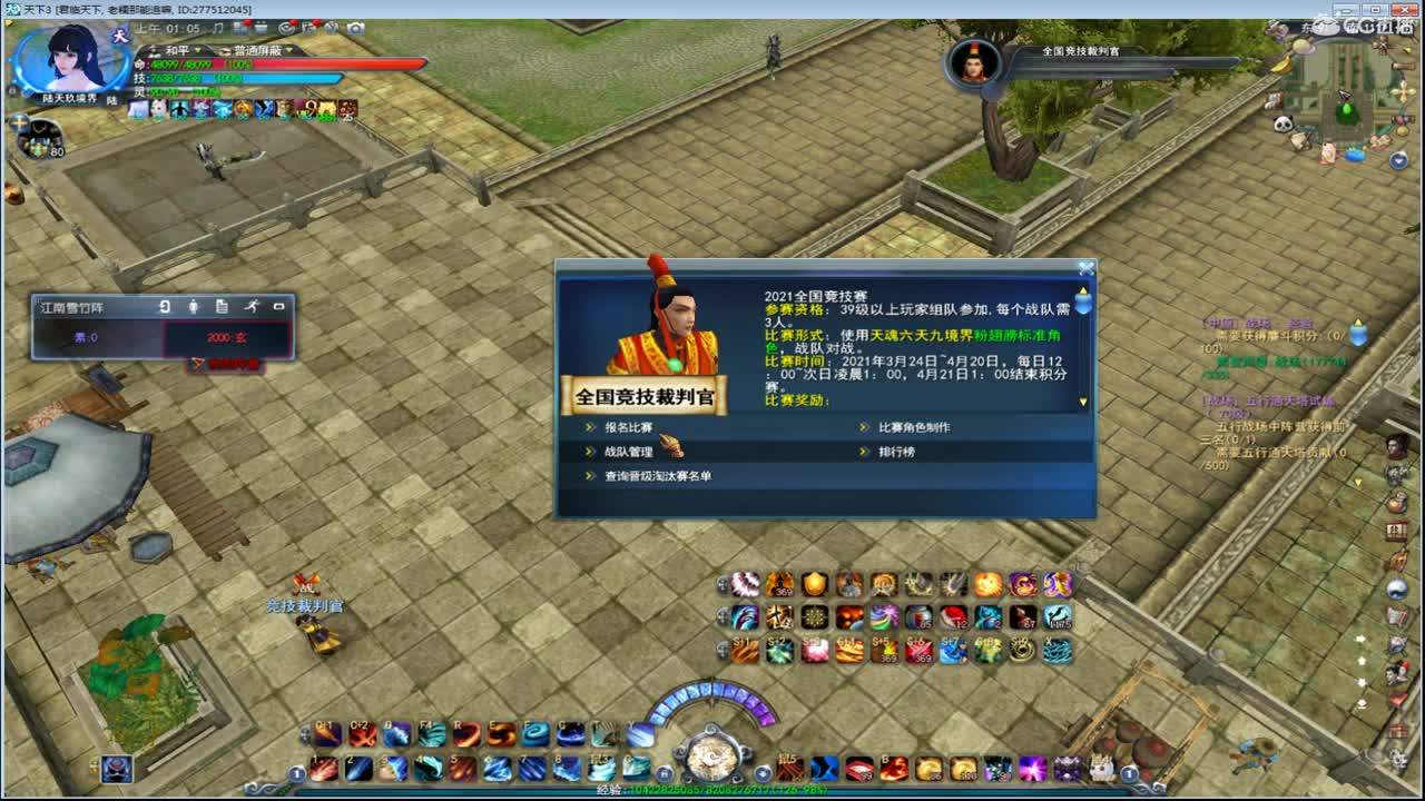 君临梦境激情 第2段