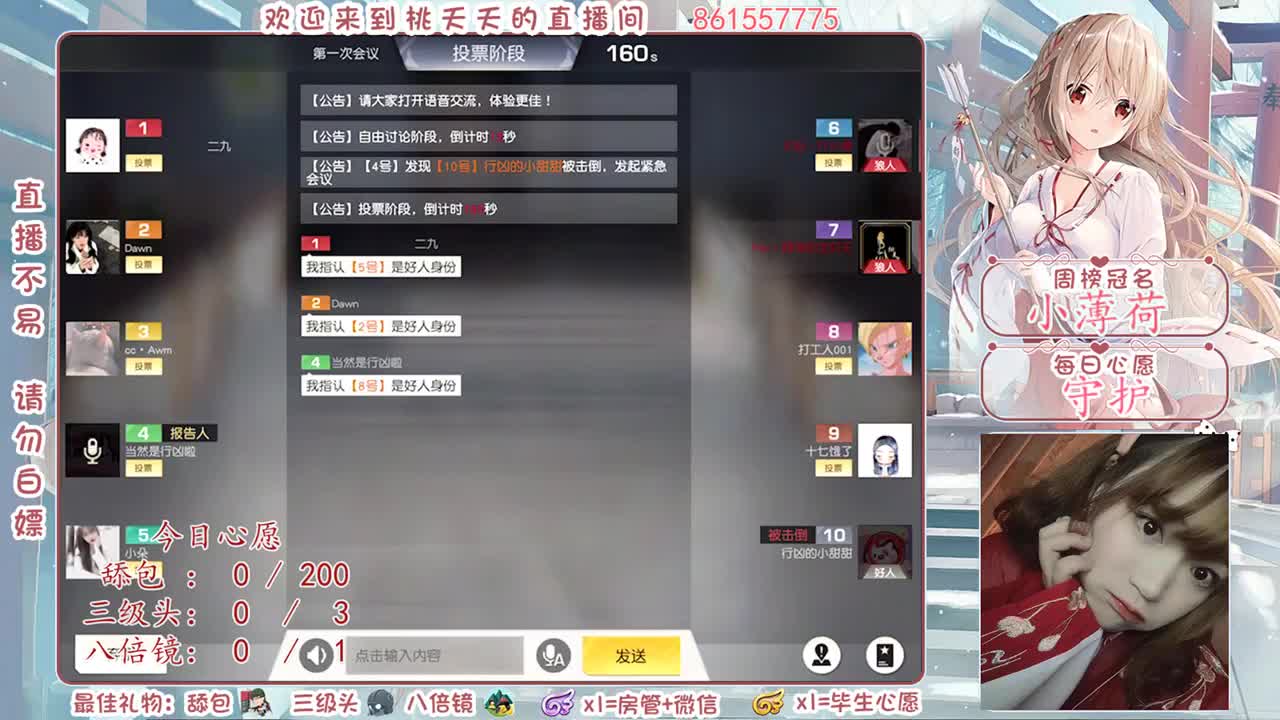 四点半一下睡到现在♡ 第2段