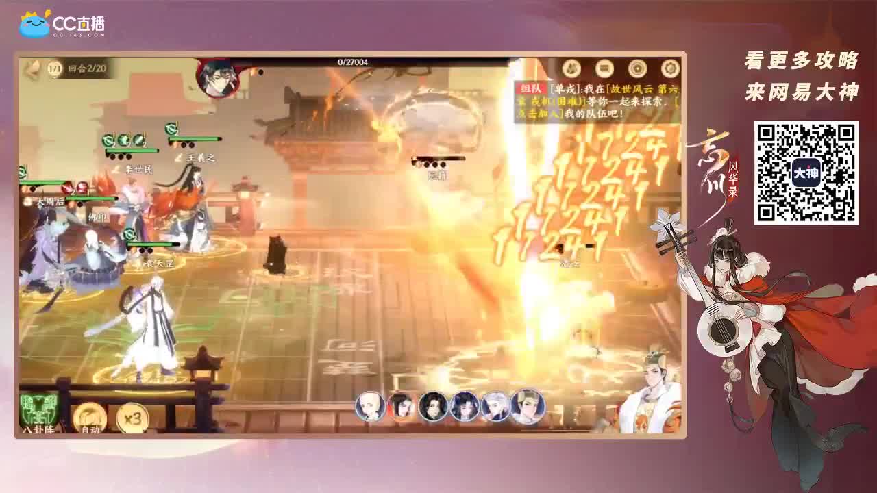 忘川最强音 第1段