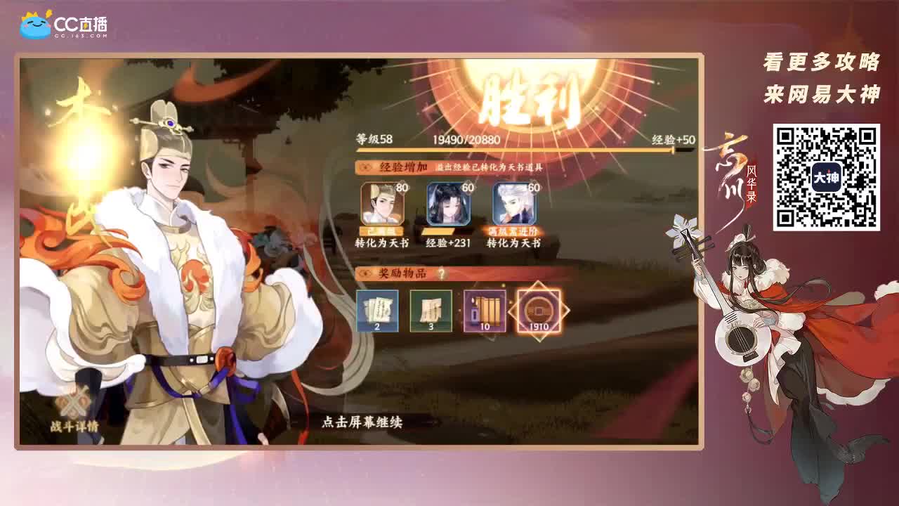 忘川最强音 第2段