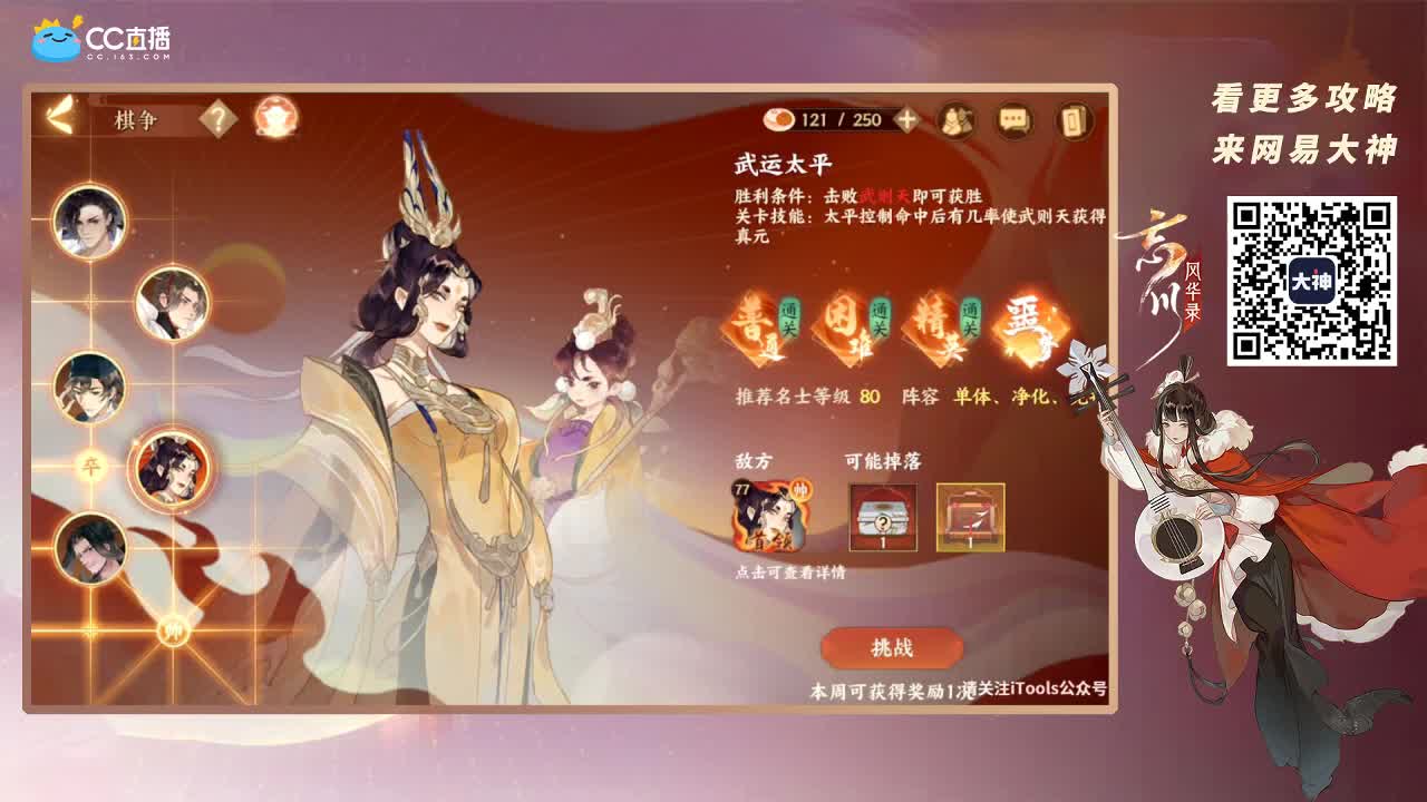 忘川最强音 第3段