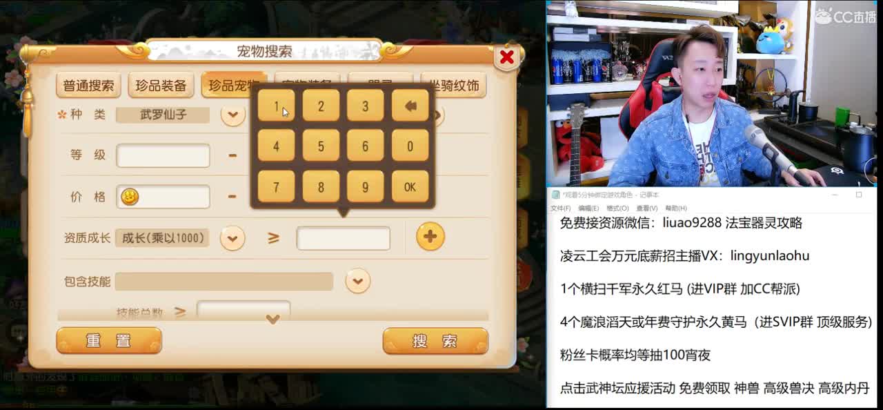 免费接所有资源 第3段