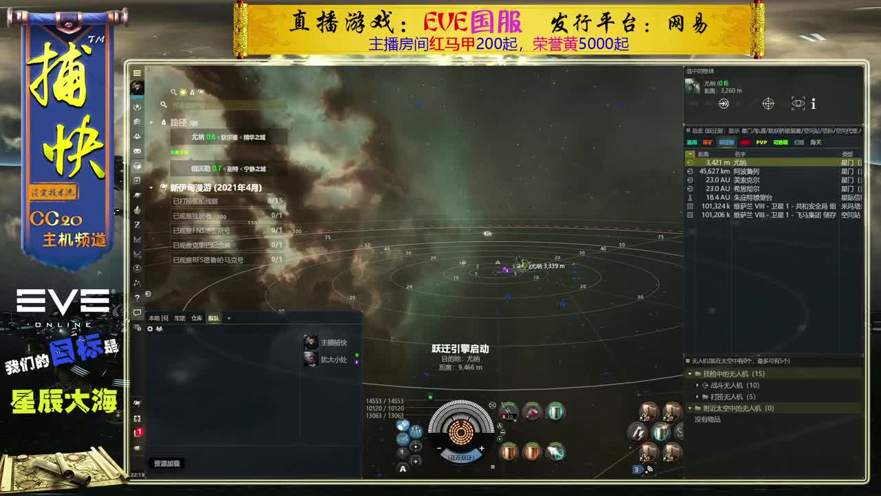 EVE菜鸟捕快 第1段