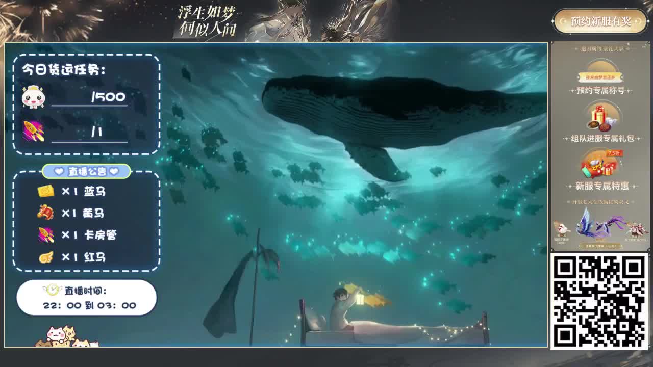 倩女好声音（故事电台） 第1段